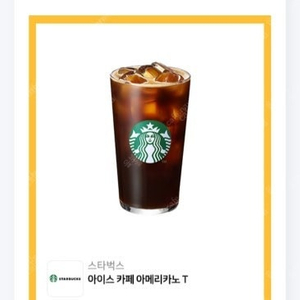 스타벅스 아메리카노 T (3700원)