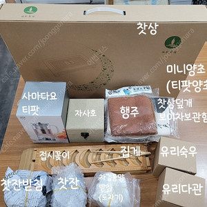 다기세트 다도풀세트 5인