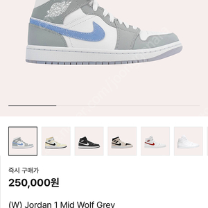 조던1 미드 울프그레이 245