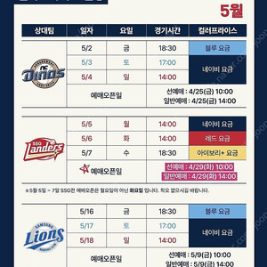 롯데자이언츠 5.4일 1루내야상단 2연석