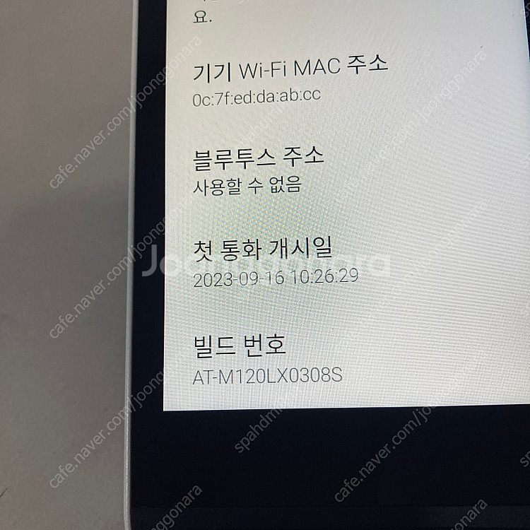 스타일폴더 (M120) 화이트 32기가 액정S급 매우깨...--4