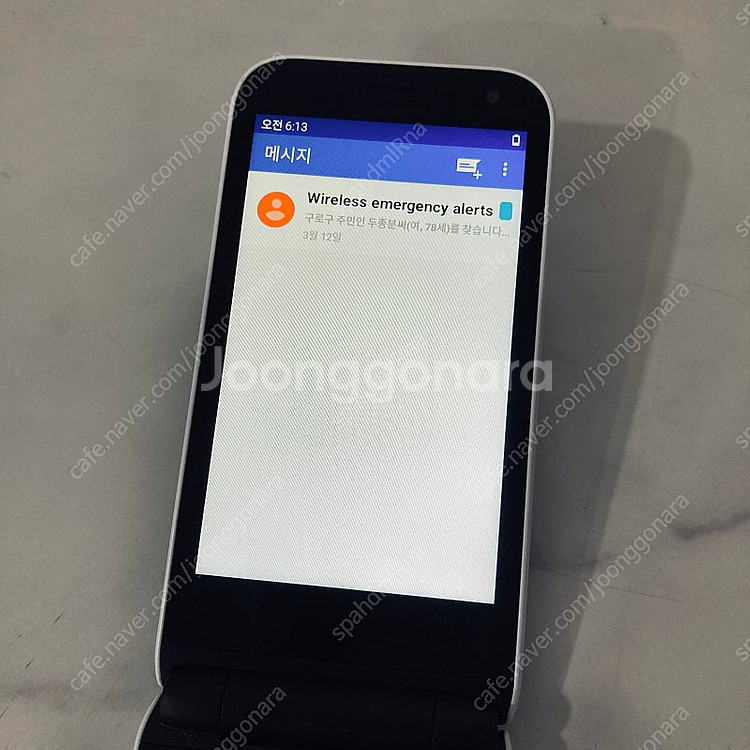 스타일폴더 (M120) 화이트 32기가 액정S급 매우깨...--5