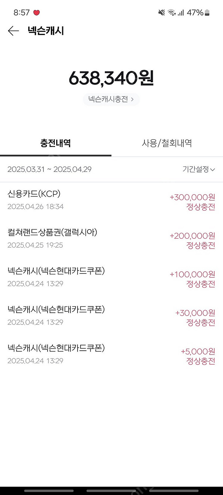 넥슨캐시, 현대카드포인트, 신용카드 92% 삽니다--0