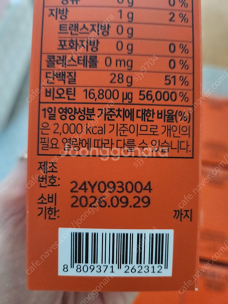 비어랩 맥주효모 비오틴 플러스 14박스--1