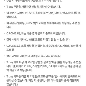 더플레이스 음료 2잔 무료 일괄 가격