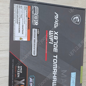 x870e wifi 토마호크 미개봉 팝니다