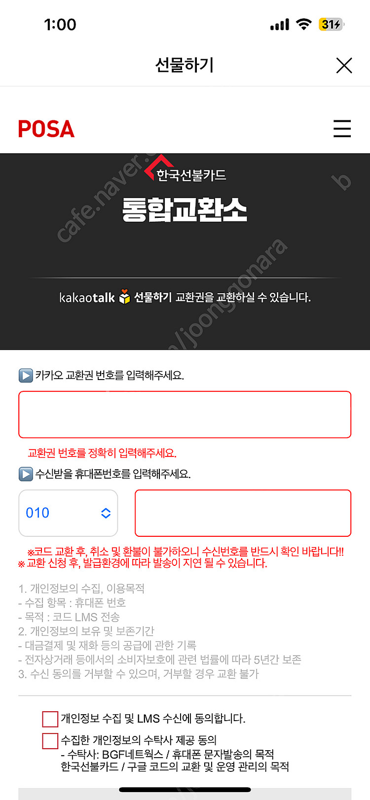 [판매] 구글 기프트 카드 3만원권 (1개)--1