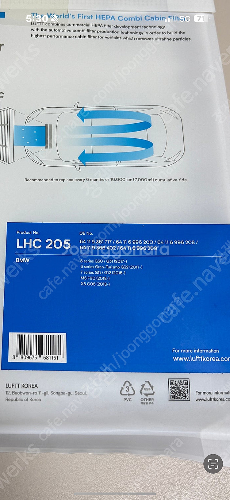 Bmw g바디 루프트 필터 LHC205 (g30, f9...--1