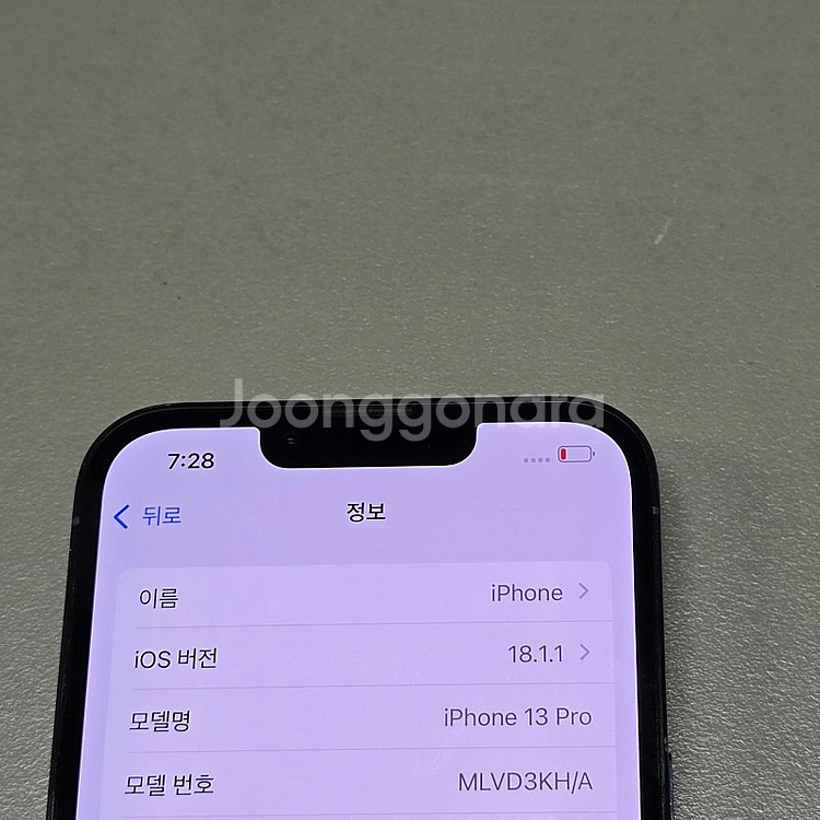 < 아이폰 13프로 시에라블루 128기가 배터리 85%...--3