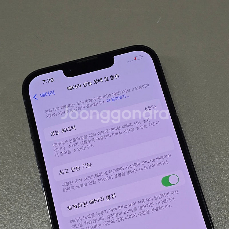 < 아이폰 13프로 시에라블루 128기가 배터리 85%...--5