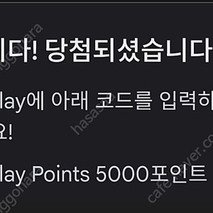 구글플레이 포인트 5000포인트 교환권 판매합니다.