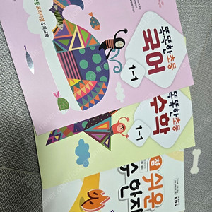 EBS 초1 국어 수학 한자교재