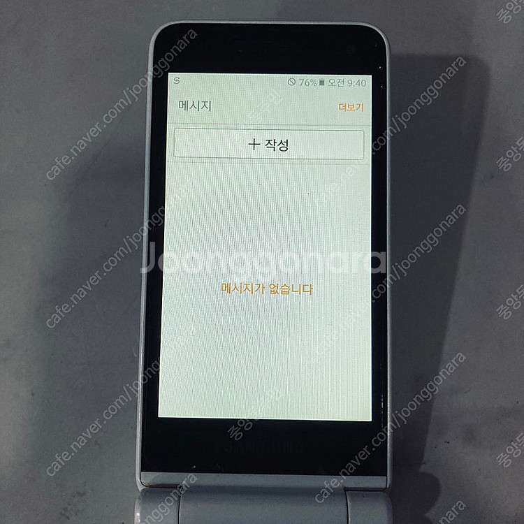 갤럭시 폴더2 화이트 32G 무잔상 깔끔한기기 4만5천...--4