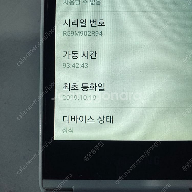 갤럭시 폴더2 화이트 32G 무잔상 깔끔한기기 4만5천...--6