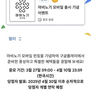 구글 플레이포인트 1000