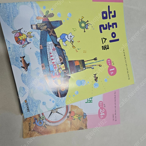 웅진 곰돌이 스쿨 1.2단계 수학만