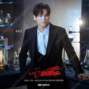 [홍광호회차/안전거래] 휴일 5/2일(금) 1층 앞자리 뮤지컬 <지킬앤하이드> 서울 콘서트 초연 / 5월 2일 금 주중 주말 휴일 공연 / 1층 2연석~4연석 / 급매물(가격다운)