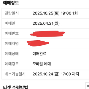 트래비스스캇 콘서트 스탠딩 정가양도