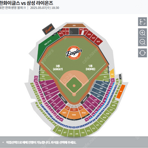 5.7 (수) 한화이글스 vs 삼성 라이온즈 1루 내야지정석B 4층 413구역 2연석
