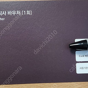경남은행/부산은행 렉스카드의 호텔 뷔페 2인 식사권(바우처)입니다.