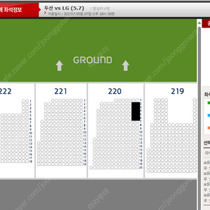 (응원단상 앞 통로석) 5월 7일 엘지 vs 두산 3루 오렌지석 통로 2/4연석 양도합니다.