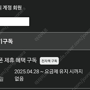 밀리의서재 전자책 구독계정 10월30일까지