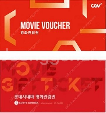 롯데시네마 영화관람쿠폰(6천원권, 1+1예매권) / 장...--0