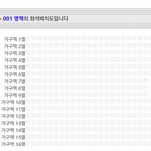 현역가왕2 수원콘서트 무대정면 통로 2연석 급매합니다