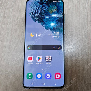 갤럭시 S20 플러스 256G
