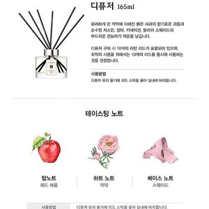 조말론 디퓨져
