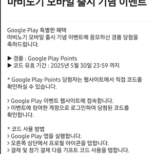 구글플레이포인트 1000포인트 판매합니다