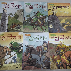 이현세 만화 삼국지 1,2,3,4,5권