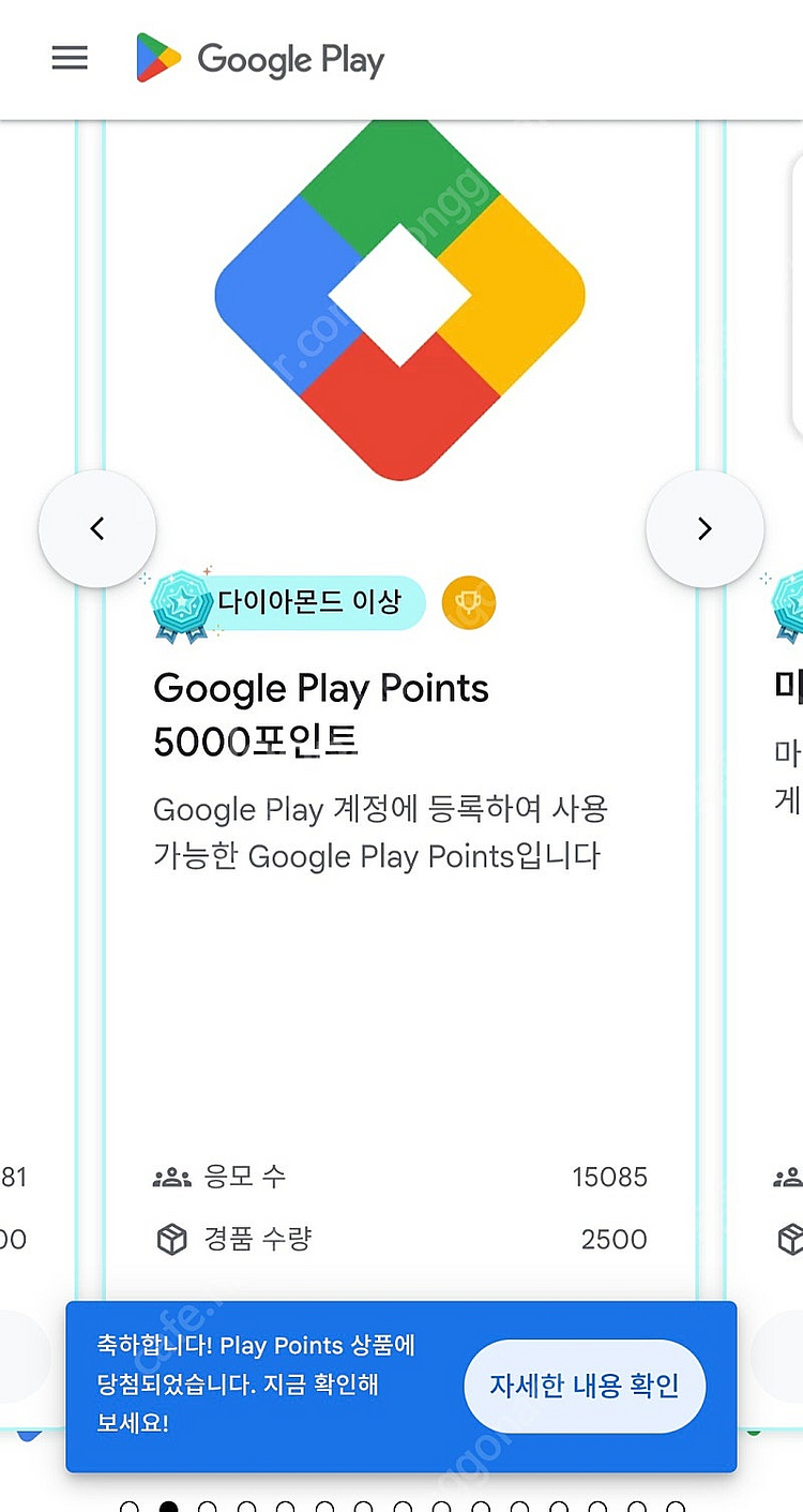 구글 플레이코드 5000 포인트 판매합니다.--0