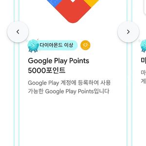 구글 플레이코드 5000 포인트 판매합니다.