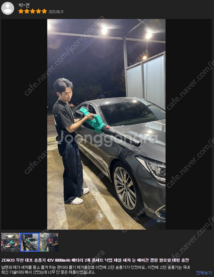 [새상품] 제노스 송풍기 42v 8000mA (8.0a...--1