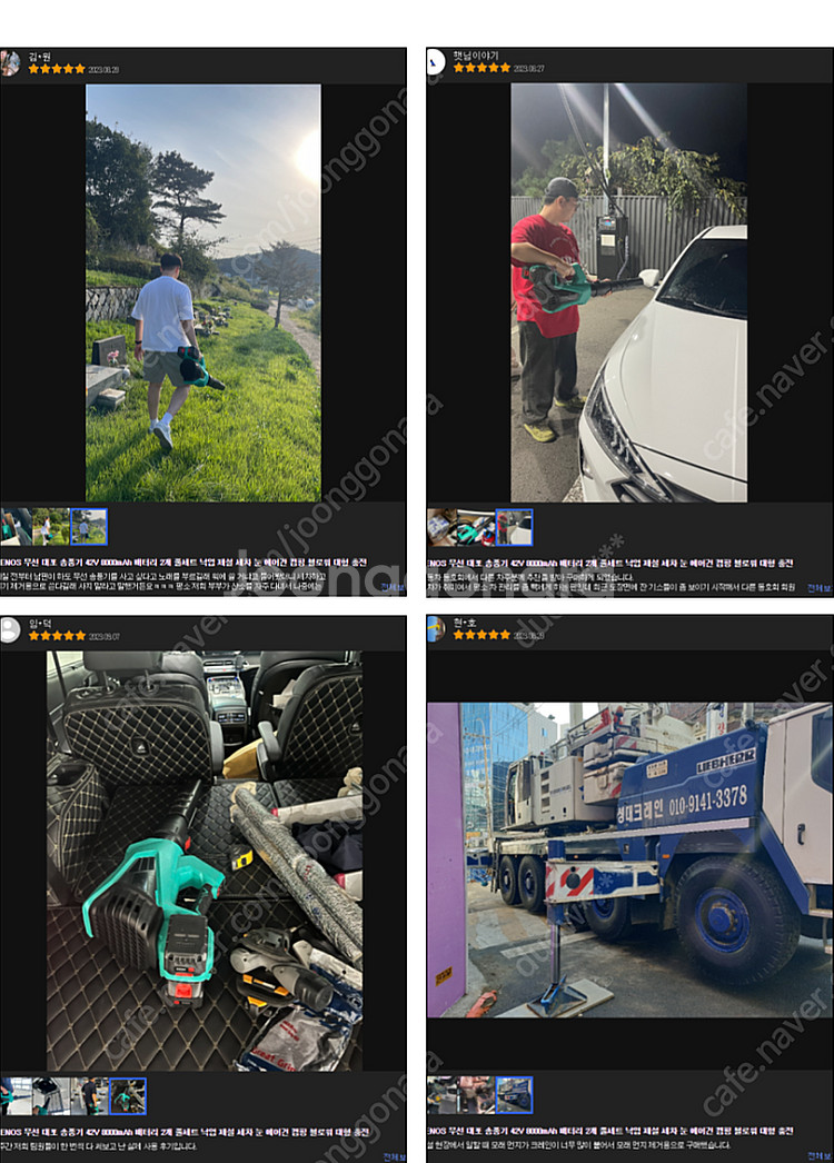 [새상품] 제노스 송풍기 42v 8000mA (8.0a...--5