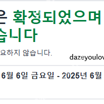 6월 현충일 연휴 6월 6일 ~ 8일 2박 3일 마카오 숙소 호텔 아시아 부티크 인 1박 가격으로 2박 양도