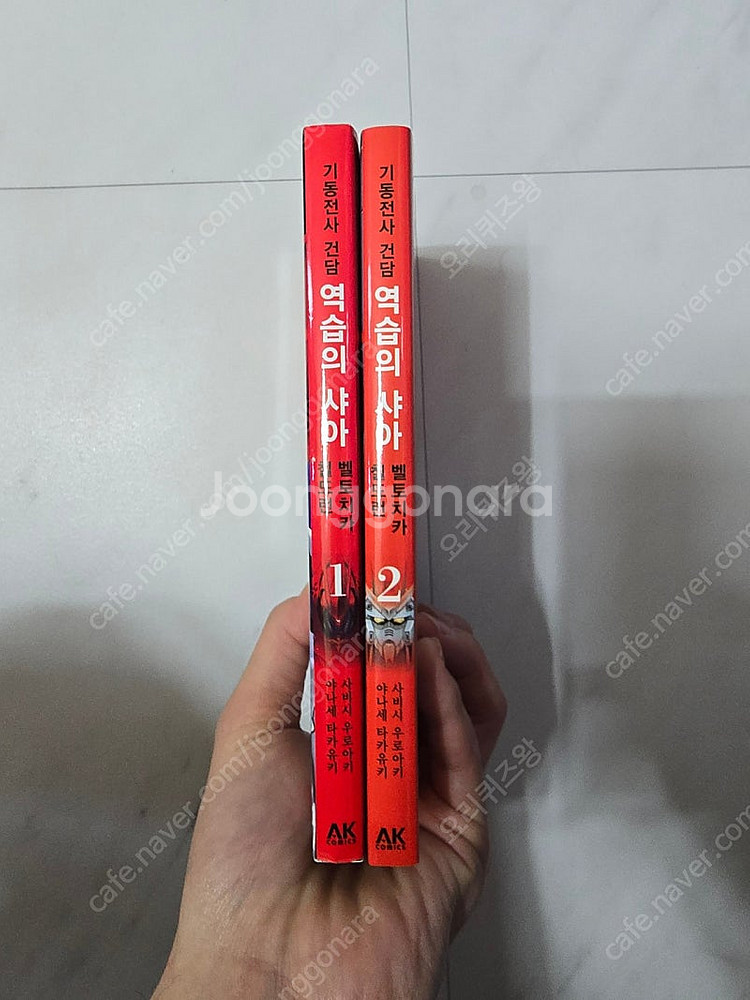 기동전사 건담 역습의 샤아 벨토치카 칠드런 1ㅡ2--0