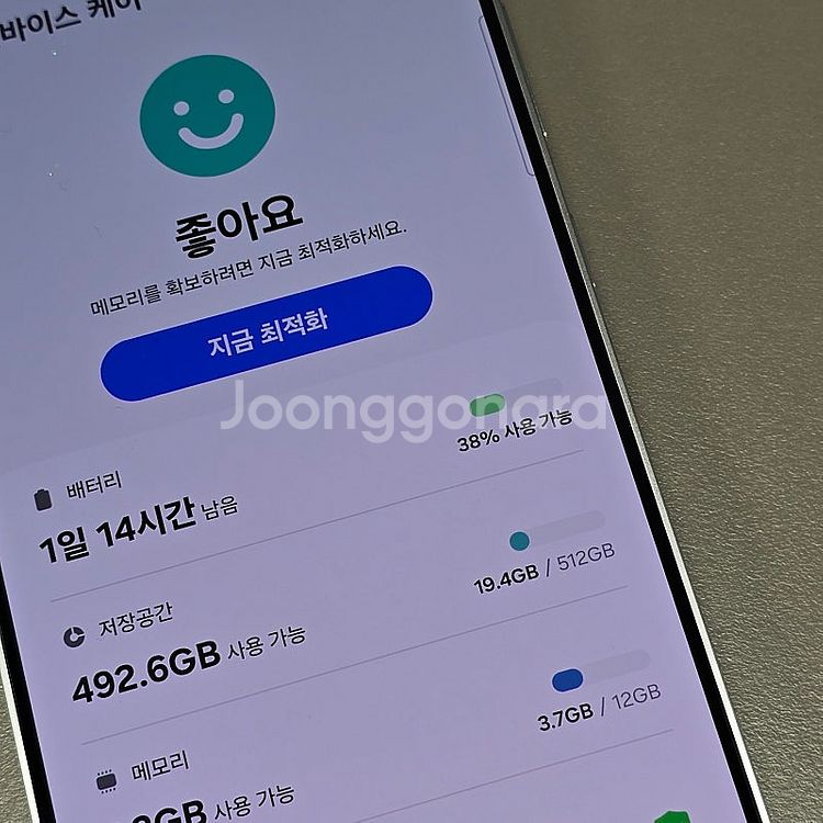 갤럭시 S24플러스 마블그레이 512기가 24년 2월개...--3