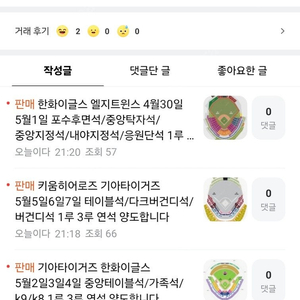 사기꾼 정보_ 조심하세요!