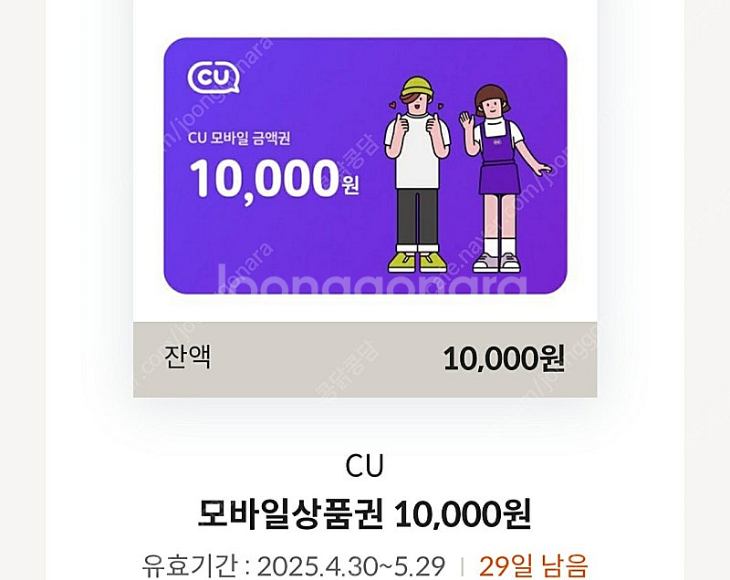CU 1만원--0