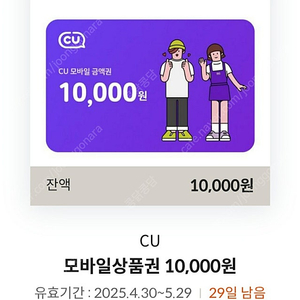 CU 1만원