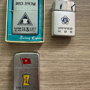 육군 아리랑라이터 지포 라이타 60년대 군자료 밀리터리