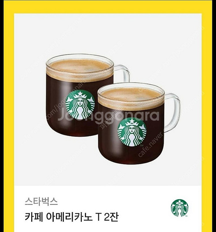 스타벅스 아메리카노 2잔--0