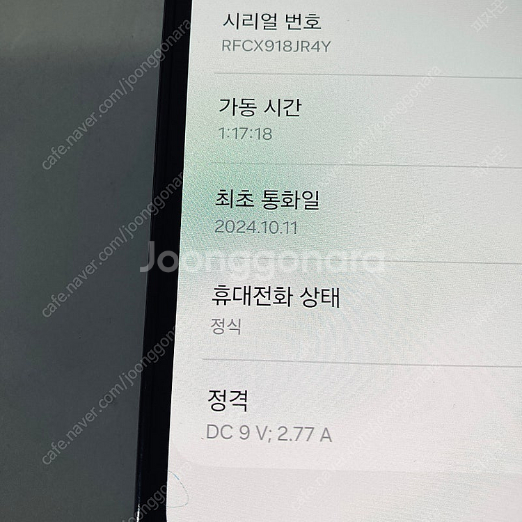 갤럭시 와이드7 블루 128기가 새폰급 S급! 13만원...--6