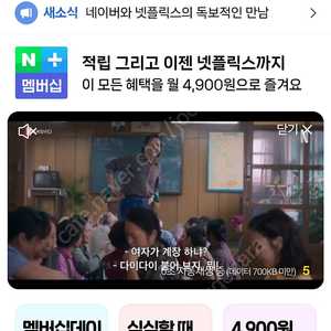 네이버플러스 멤버십 1년 한자리 구합니다.(5월1일~4월30일)