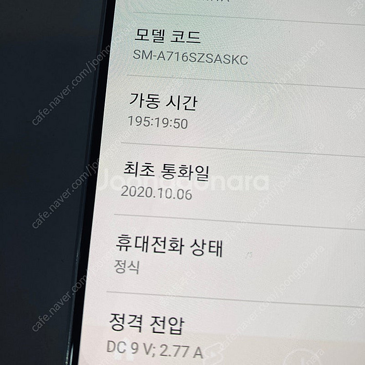 갤럭시 A71퀀텀 실버 128용량 매우깨끗 8만원 판매...--6