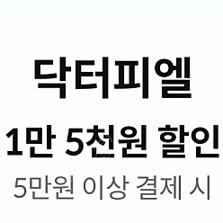 snow ai 레트로 사진관 1회 이용권 & 닥터피엘 15000원 할인쿠폰 & 미펫 50% 할인쿠폰 & 핏타민 40% 할인쿠폰(1500원)