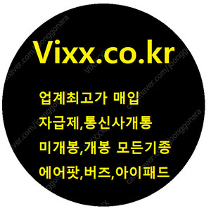 [삽니다]대한민국 최고가로 모두 삽니다.당일결재 에어팟 버즈 펜슬 모두 삽니다.