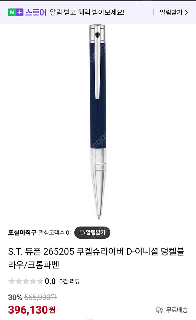 듀퐁 볼펜 S.T. 듀폰 265205 쿠겔슈라이버--0